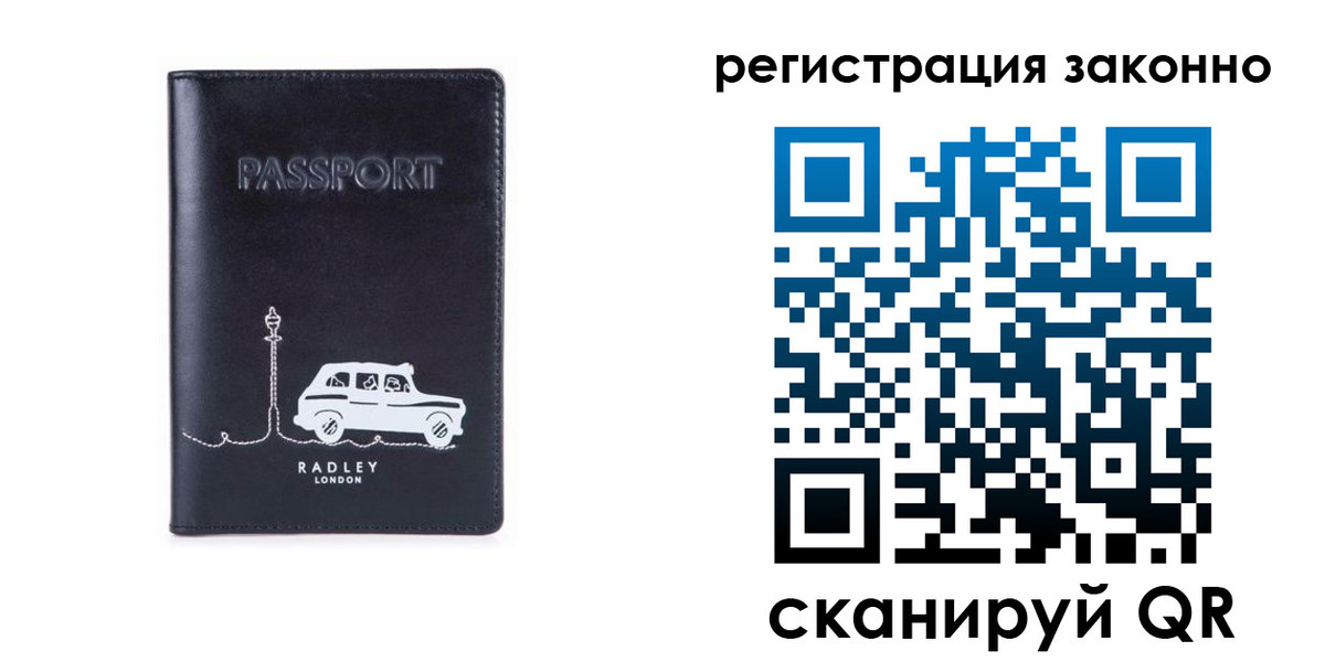 временная регистрация для всех в Можге
