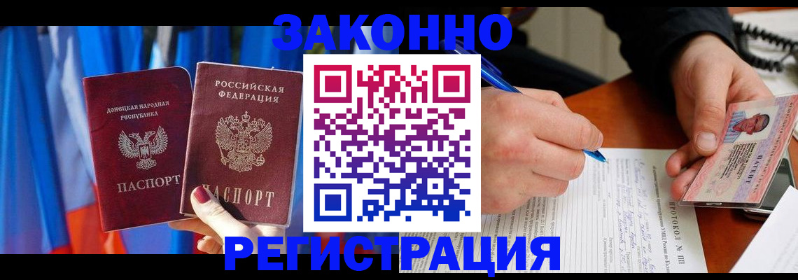 прописка штамп в Можге