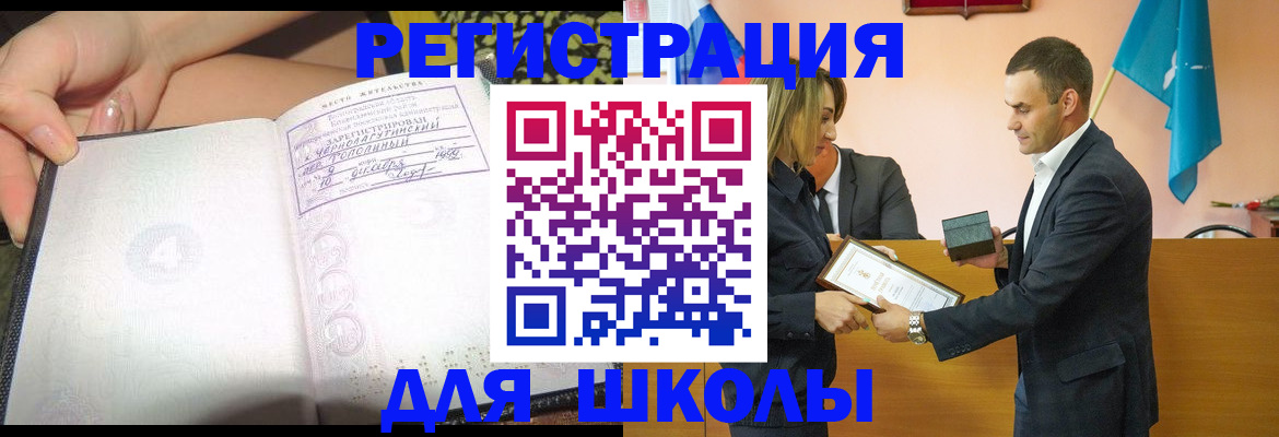 временная регистрация в Можге
