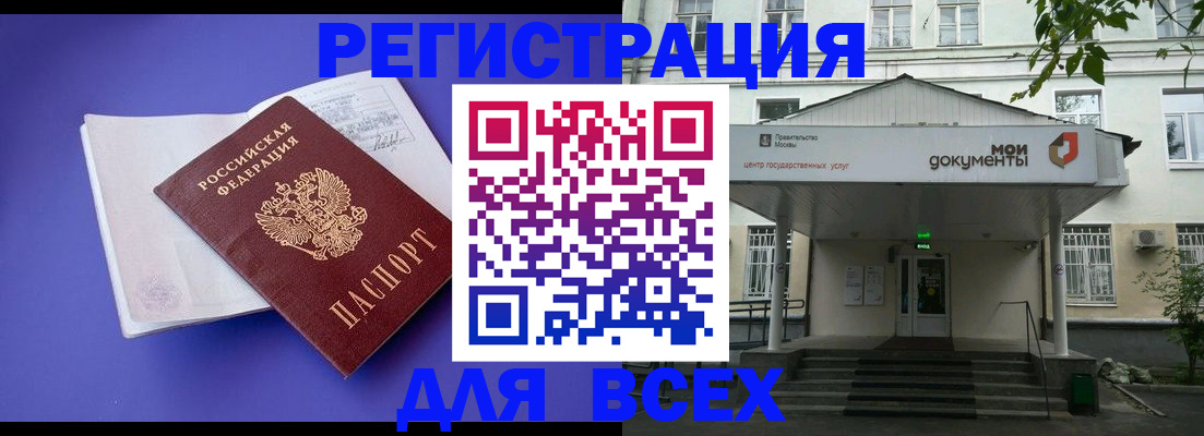 регистрация в Можге