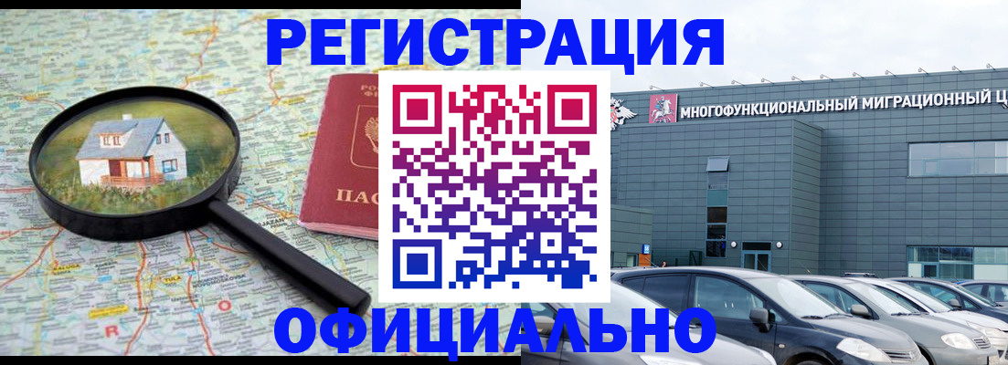 прописка от собственника в Можге