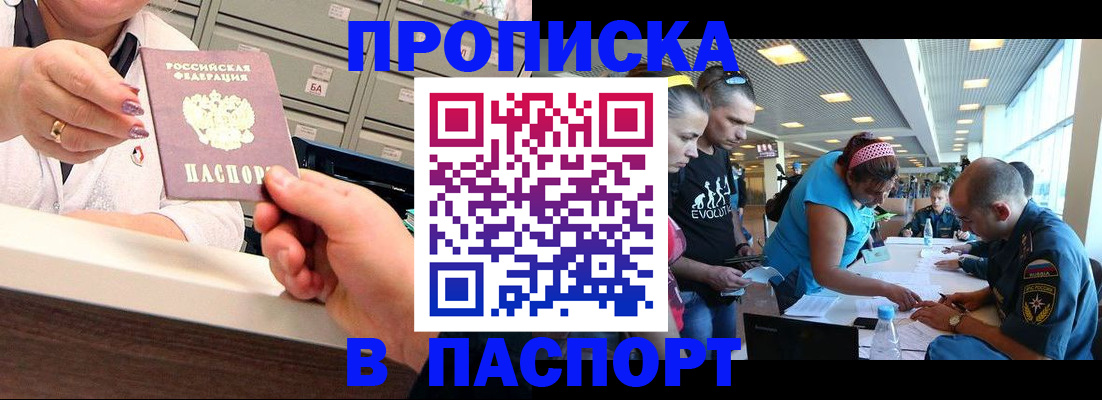 временная регистрация 2025 в Можге