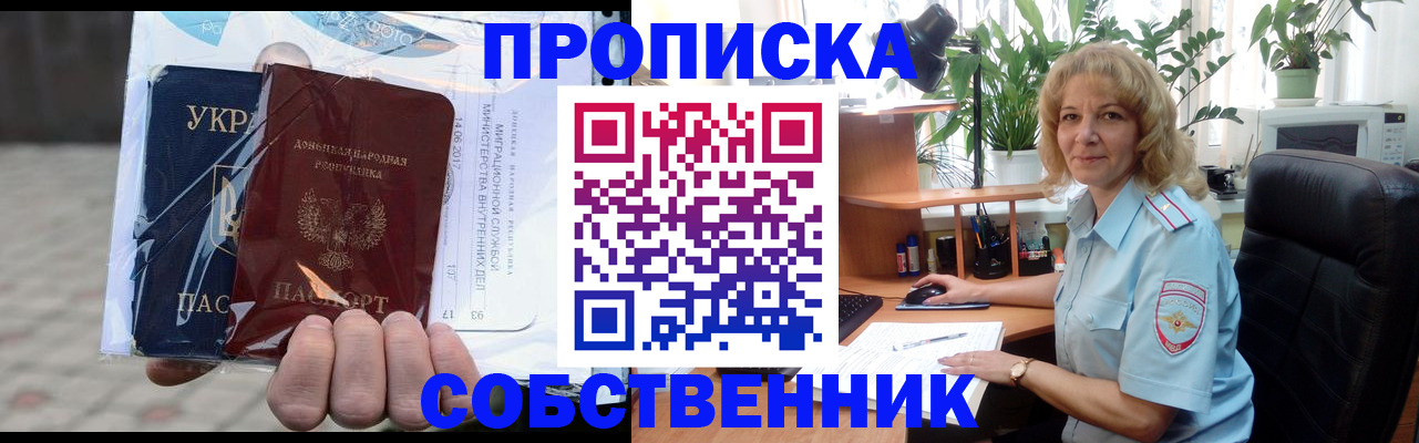 прописка в квартире в Можге