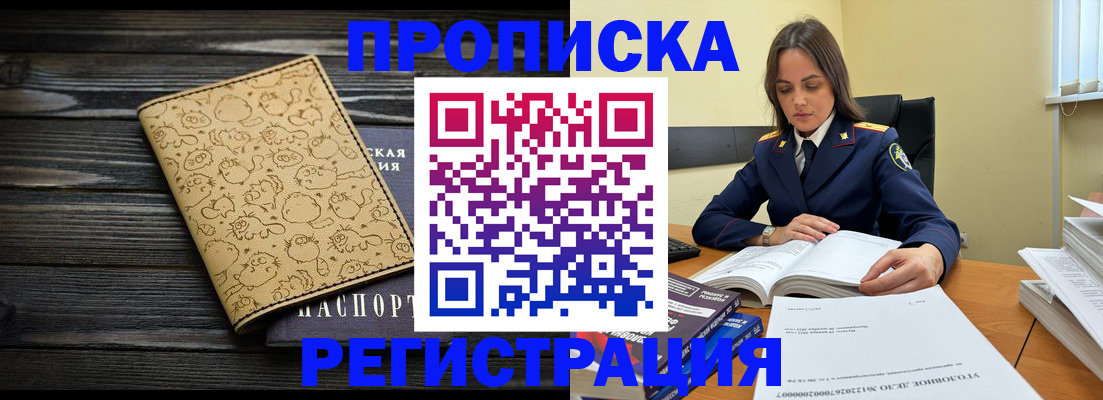 прописка для кредита в Можге