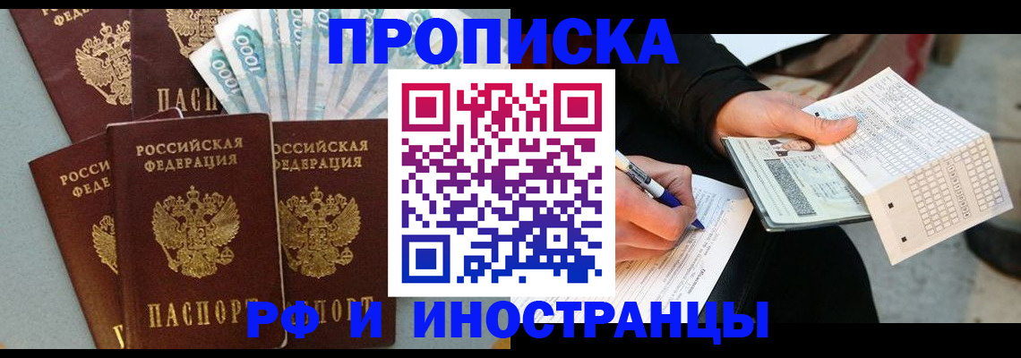 пропишу в квартире в Можге